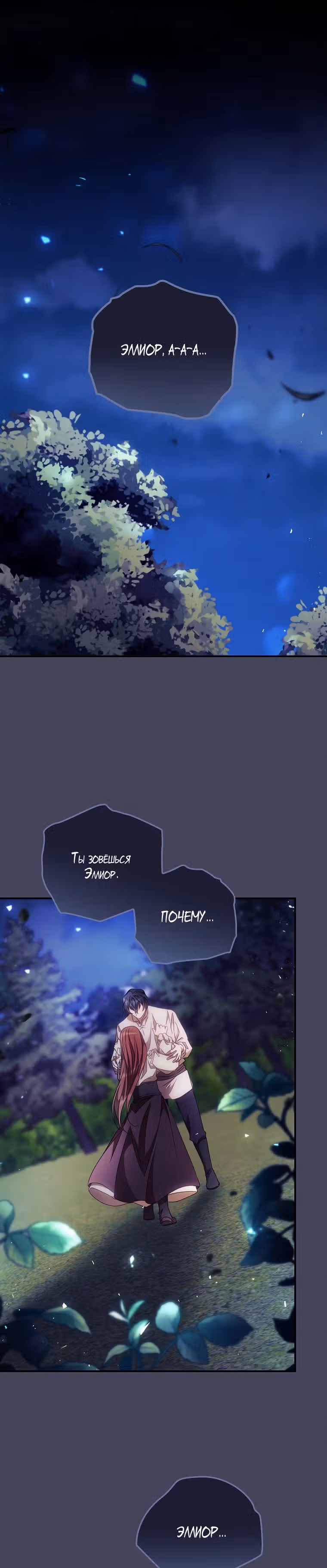 Я Вижу Твою Смерть — Том 1 · Глава 26, страница 2