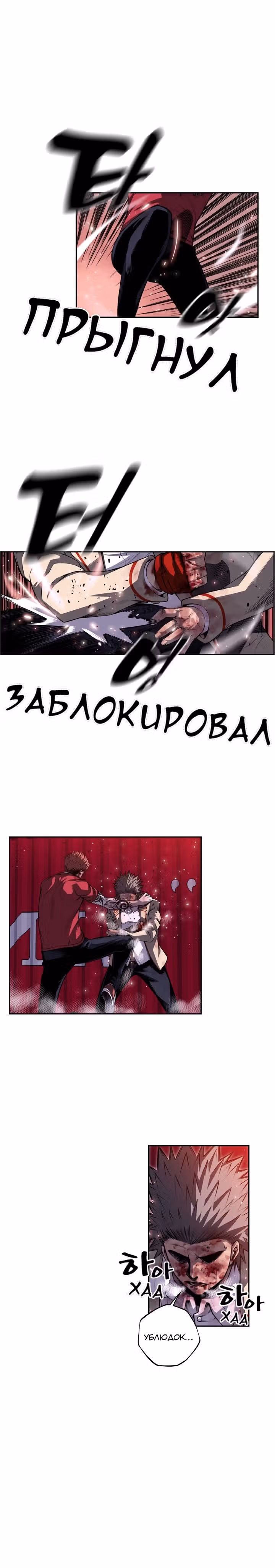 Сверхнова — Том 3 · Глава 89, страница 13