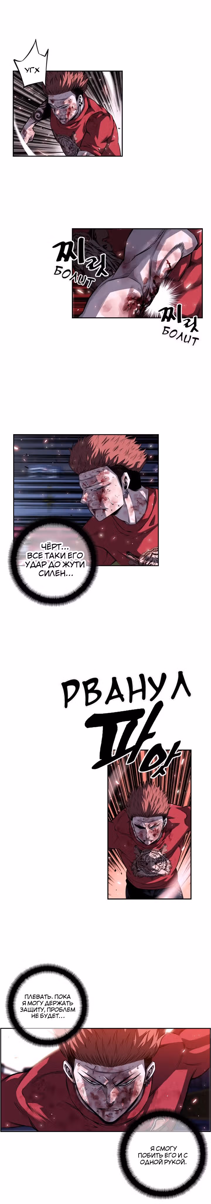 Сверхнова — Том 3 · Глава 89, страница 9