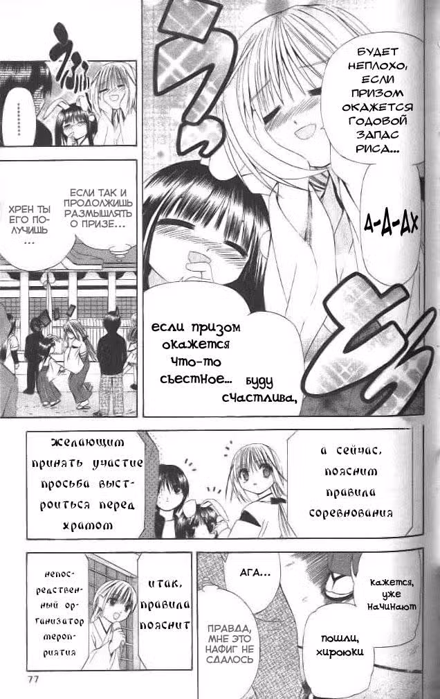 Демоническая энциклопедия — Том 3 · Глава 14, страница 14