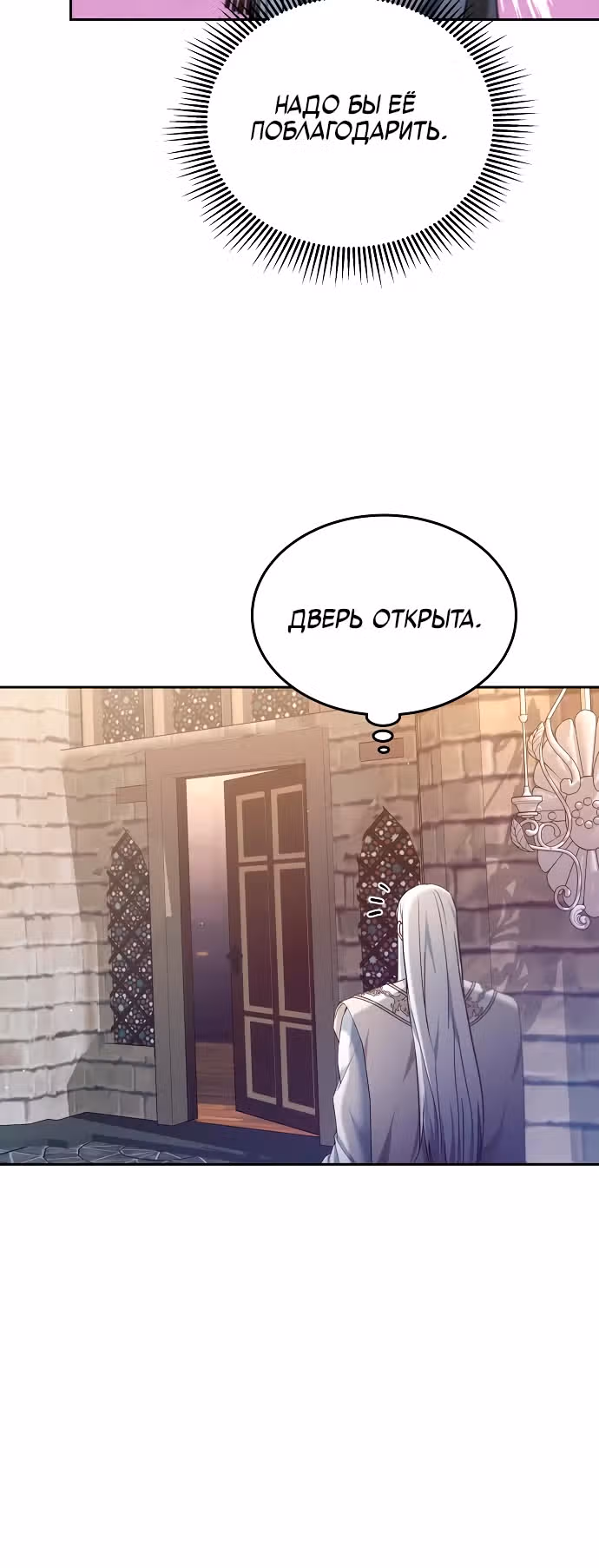 Эпоха высокомерия — Том 1 · Глава 48, страница 11