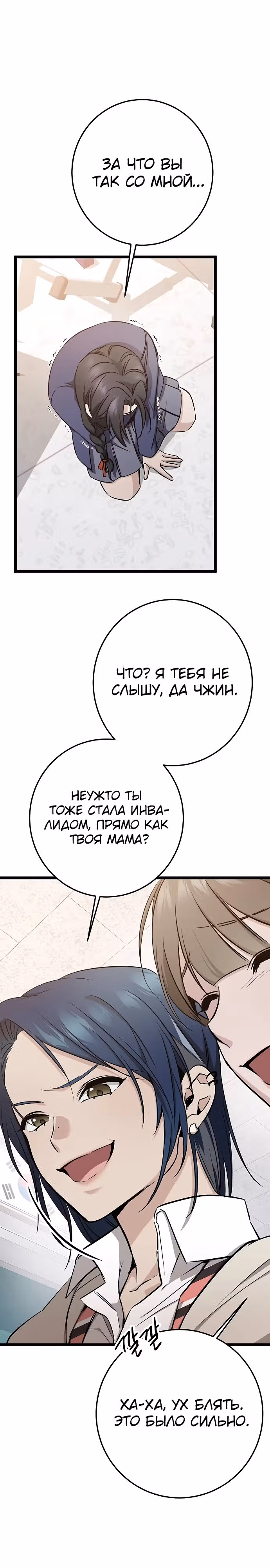 Ученица старшей школы - королева династии Чосон — Том 1 · Глава 3, страница 25