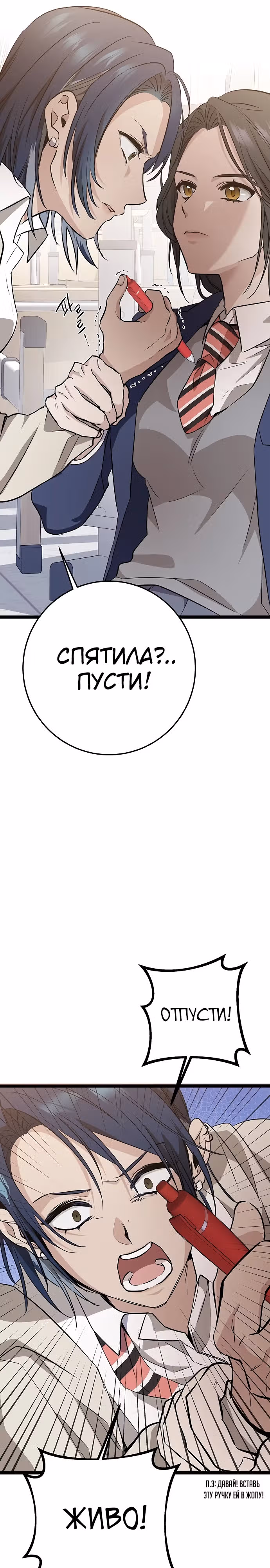 Ученица старшей школы - королева династии Чосон — Том 1 · Глава 3, страница 32