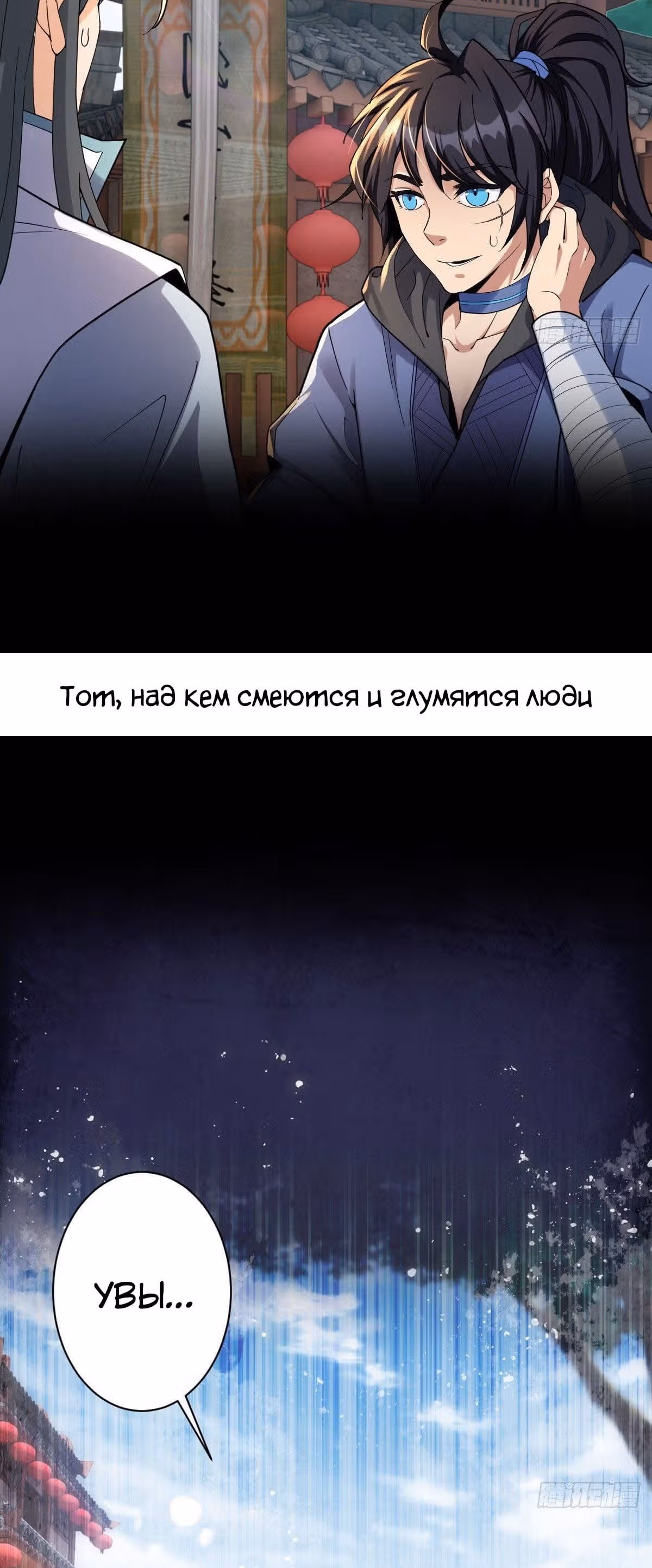 Боевые искусства не имеют себе равных — Том 1 · Глава 0, страница 4