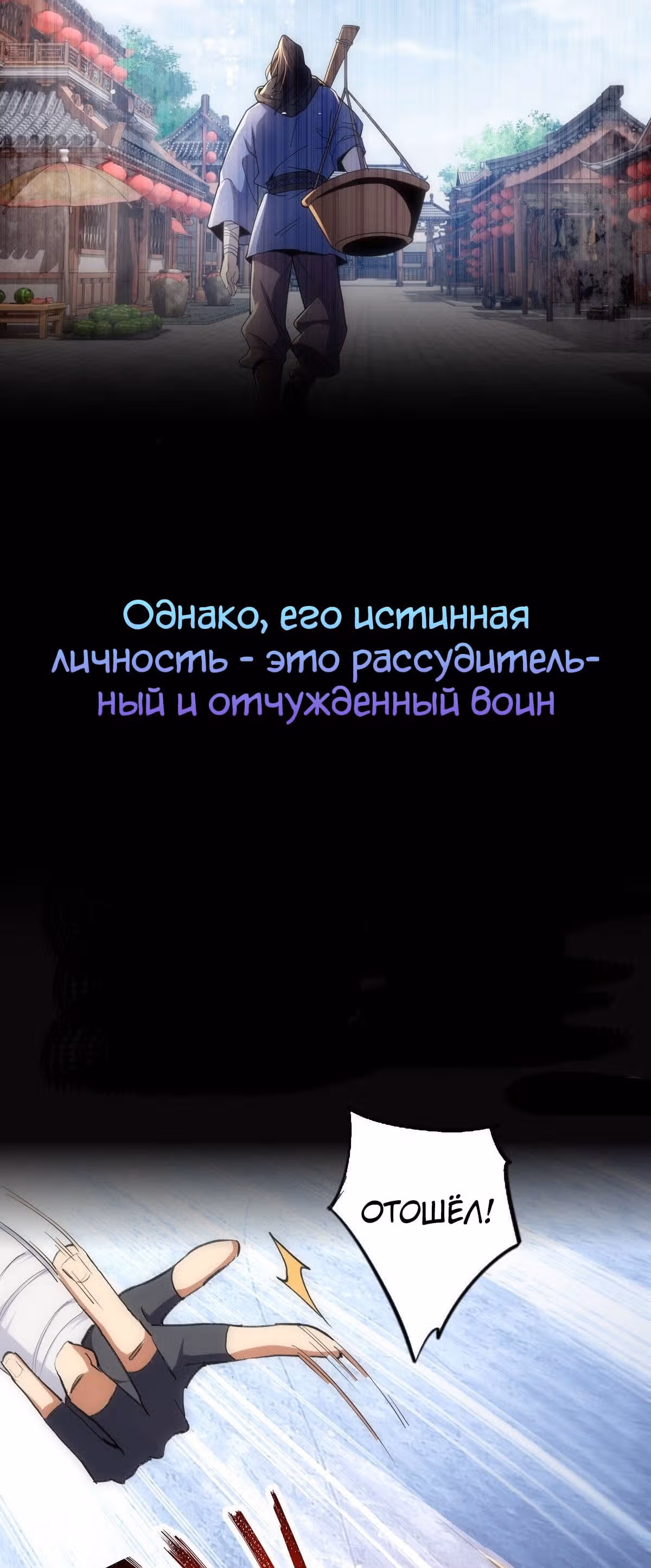 Боевые искусства не имеют себе равных — Том 1 · Глава 0, страница 5