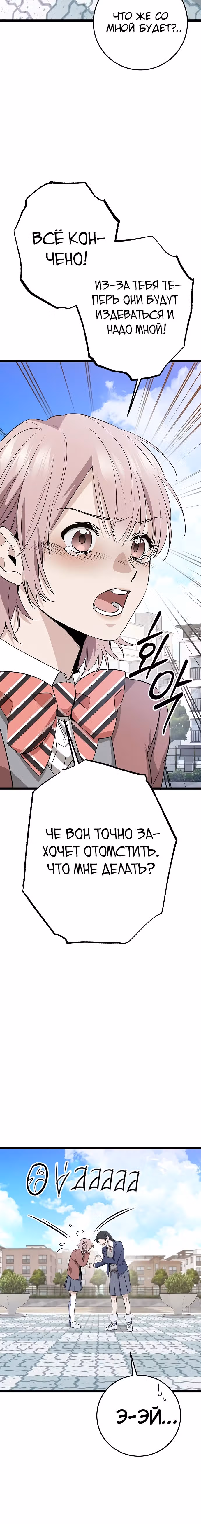 Ученица старшей школы - королева династии Чосон — Том 1 · Глава 4, страница 13