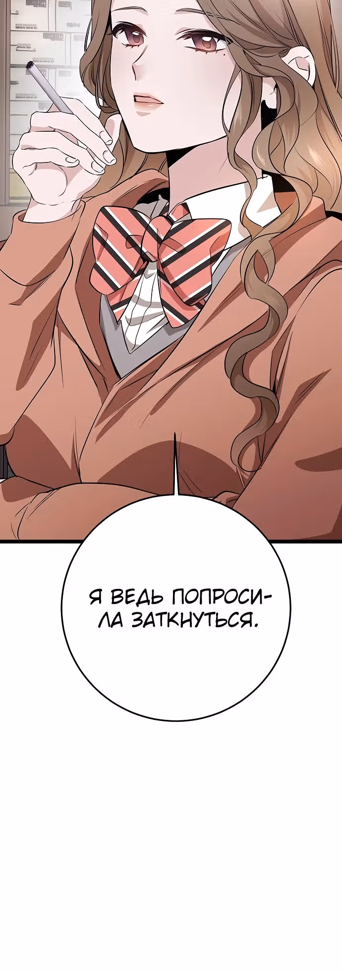 Ученица старшей школы - королева династии Чосон — Том 1 · Глава 4, страница 27