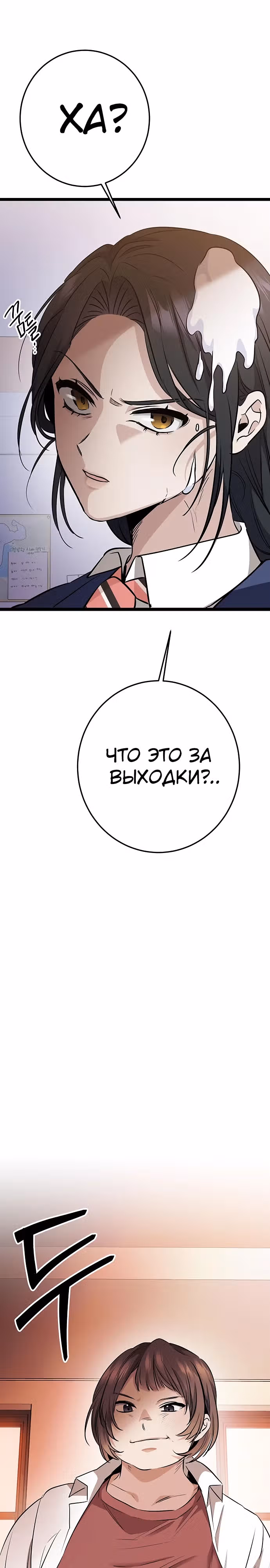 Ученица старшей школы - королева династии Чосон — Том 1 · Глава 4, страница 48