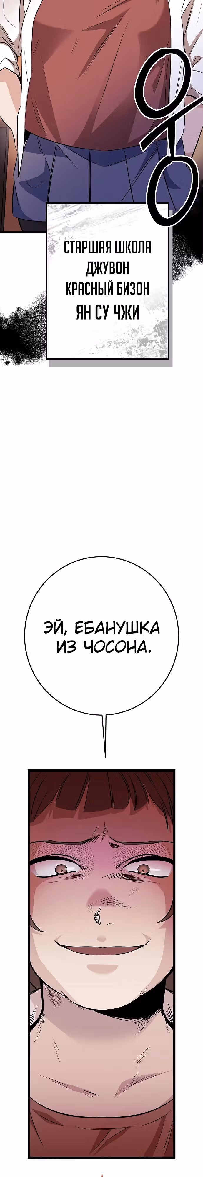 Ученица старшей школы - королева династии Чосон — Том 1 · Глава 4, страница 49
