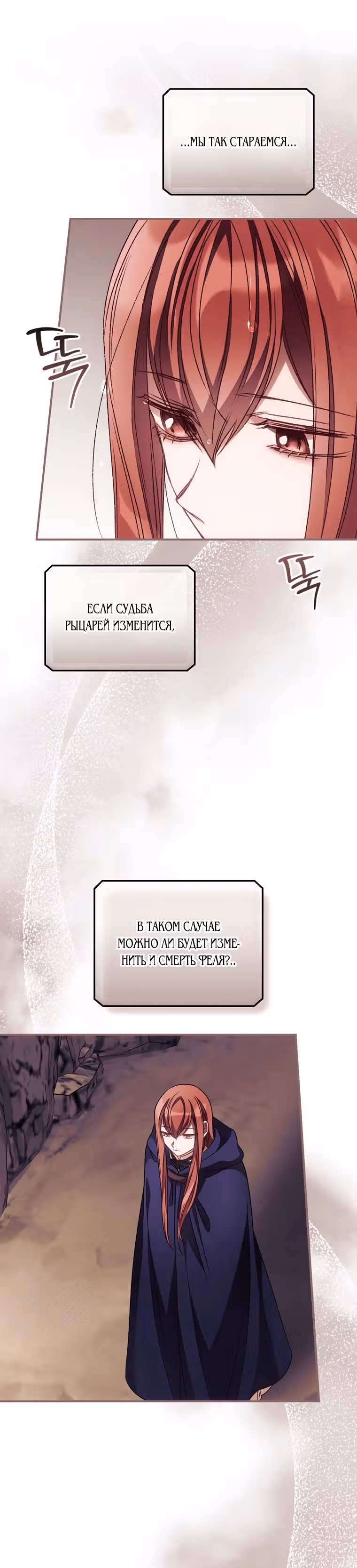 Я Вижу Твою Смерть — Том 1 · Глава 29, страница 23