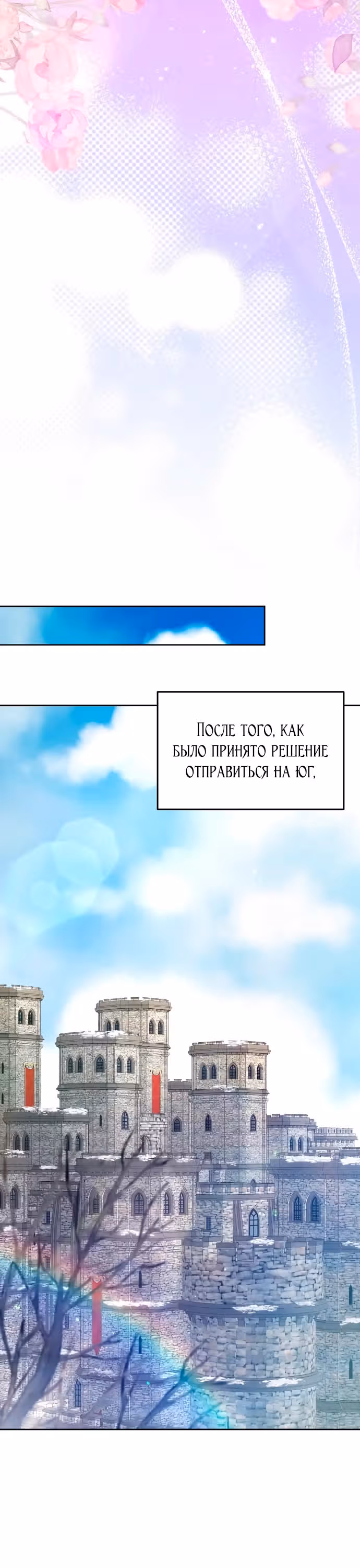 Эпоха высокомерия — Том 1 · Глава 51, страница 15