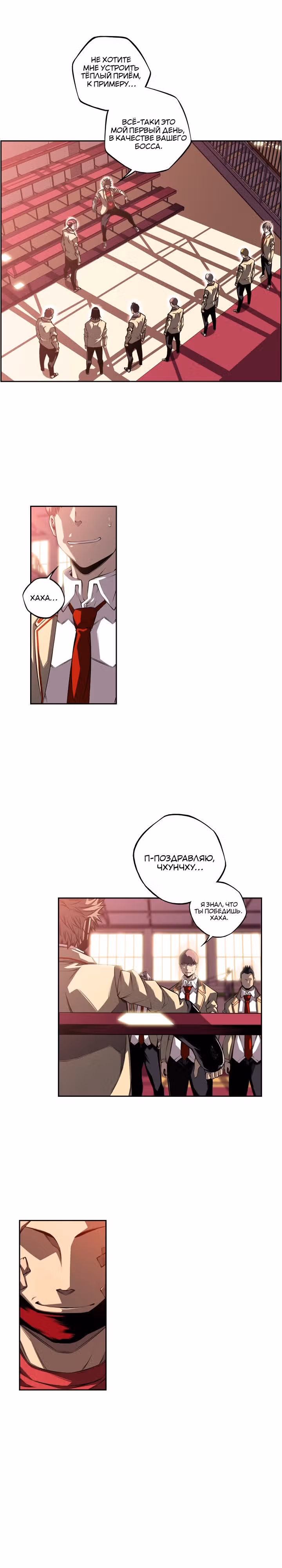 Сверхнова — Том 3 · Глава 93, страница 6