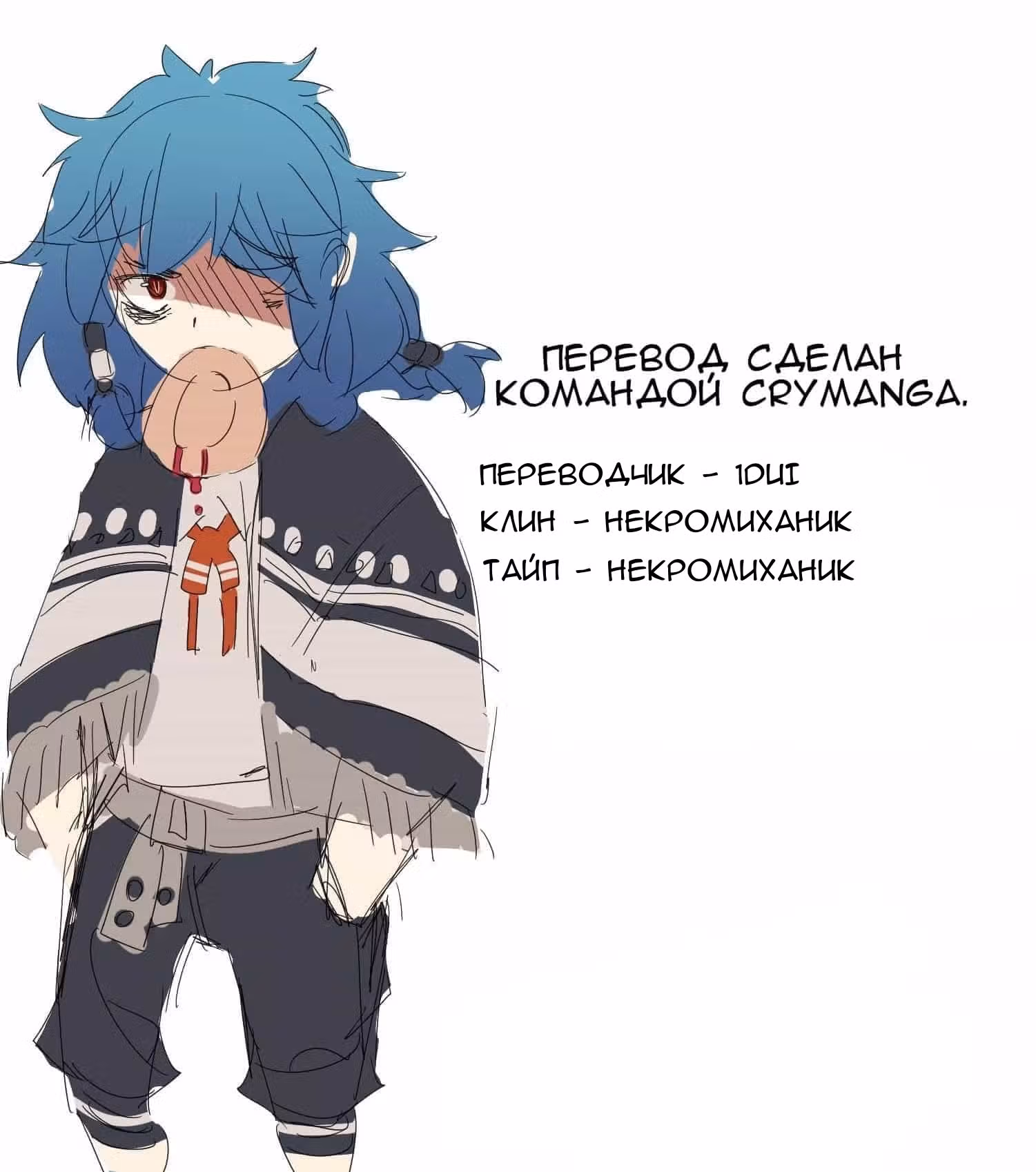 Сверхнова — Том 3 · Глава 94, страница 17