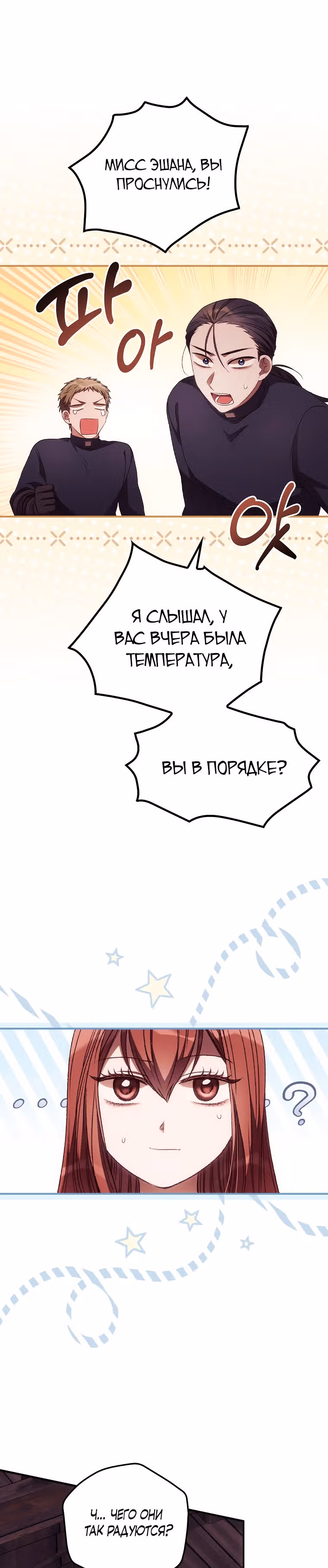Я Вижу Твою Смерть — Том 1 · Глава 31, страница 2