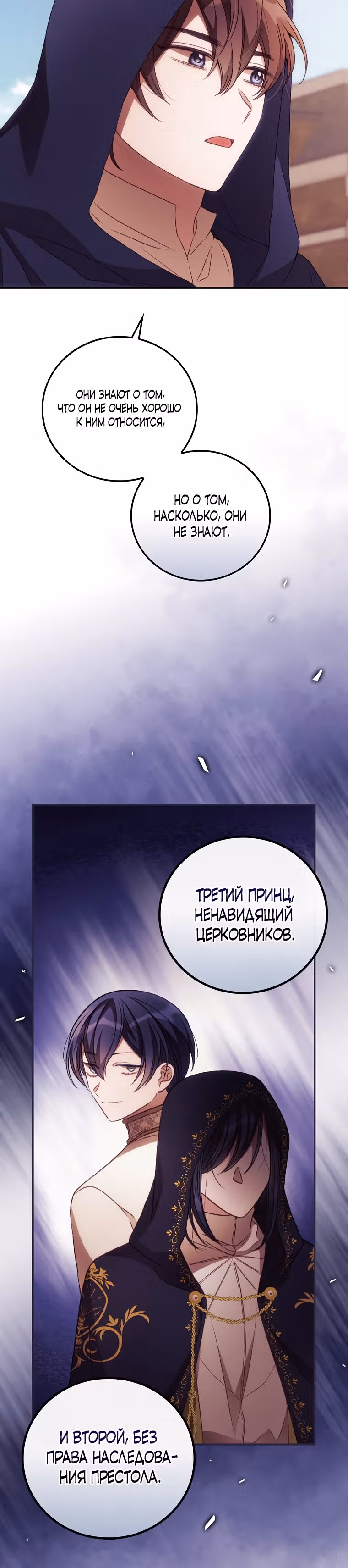 Я Вижу Твою Смерть — Том 1 · Глава 31, страница 33