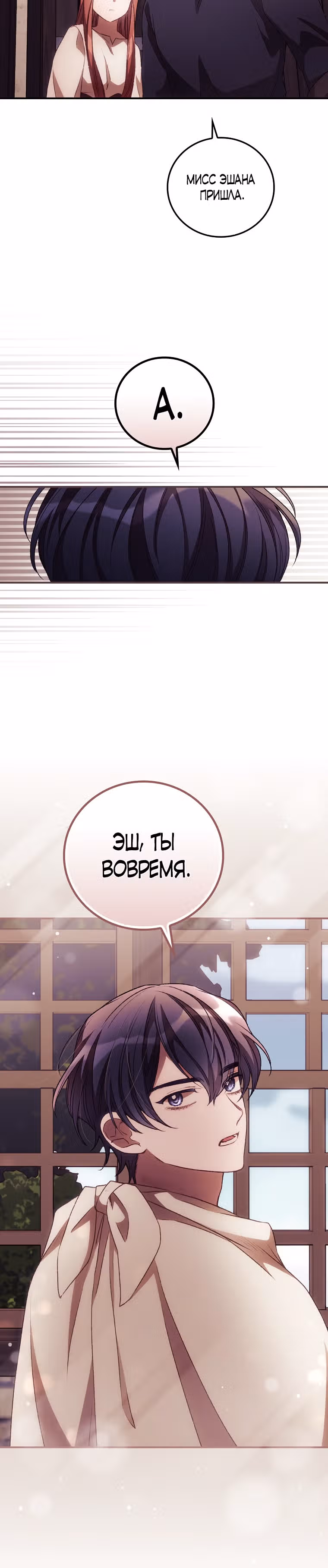 Я Вижу Твою Смерть — Том 1 · Глава 31, страница 7
