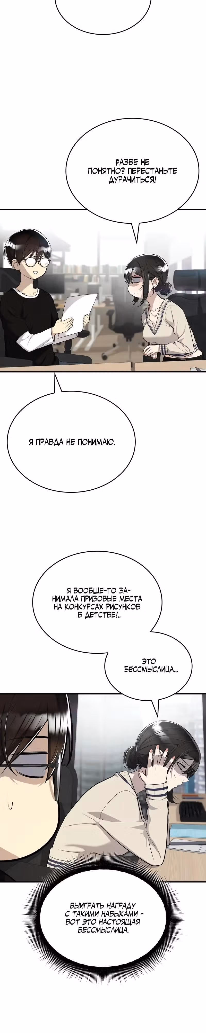 Хэсон X Сонхо — Том 1 · Глава 5, страница 14