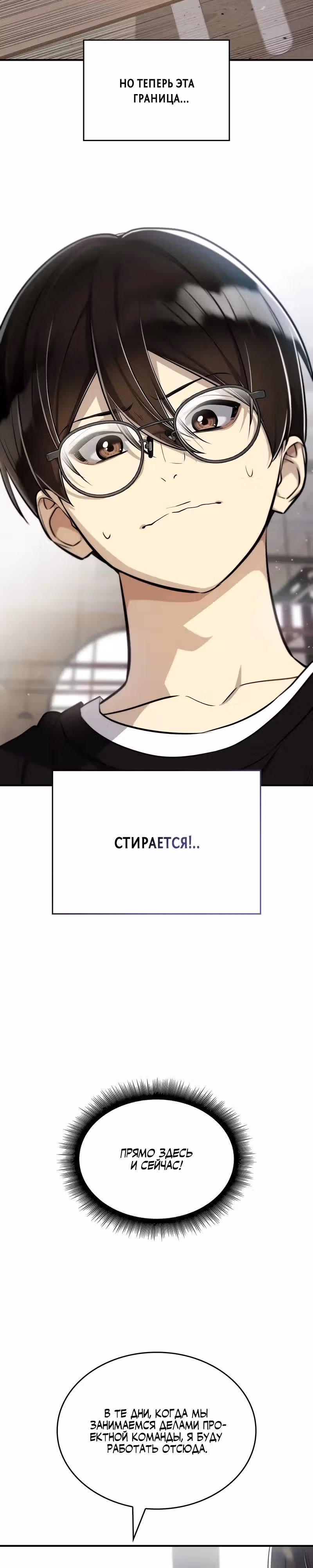 Хэсон X Сонхо — Том 1 · Глава 5, страница 4