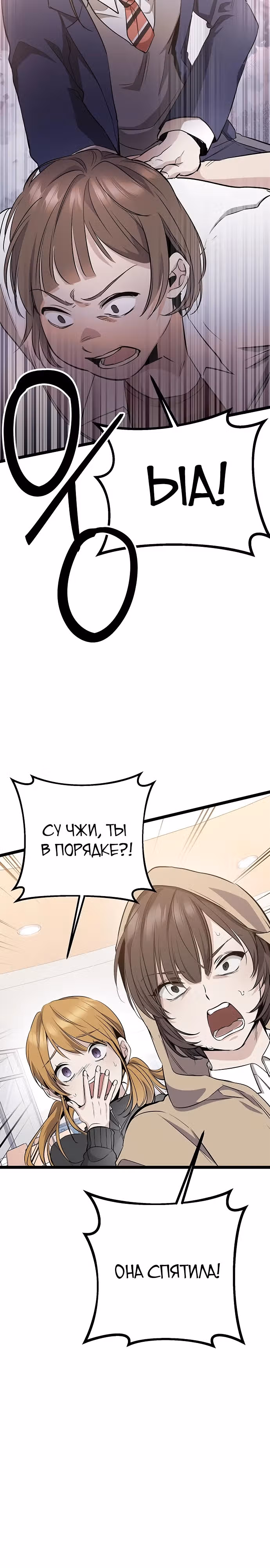 Ученица старшей школы - королева династии Чосон — Том 1 · Глава 5, страница 22