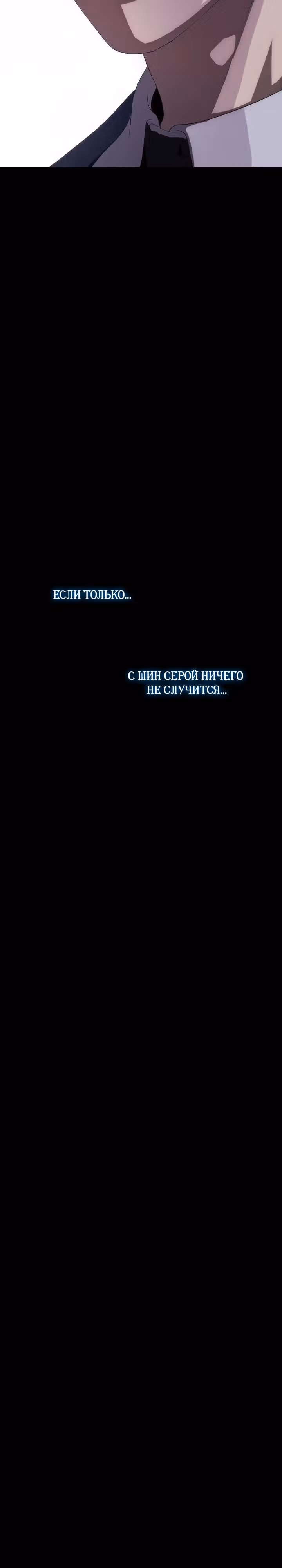 В плену безумной драмы — Том 2 · Глава 43, страница 22