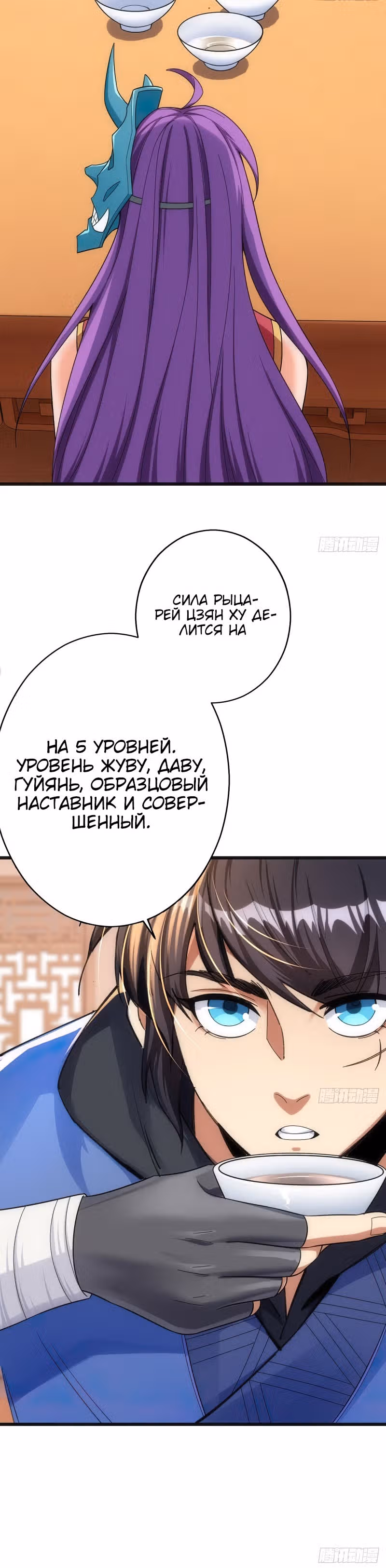 Боевые искусства не имеют себе равных — Том 1 · Глава 3, страница 20