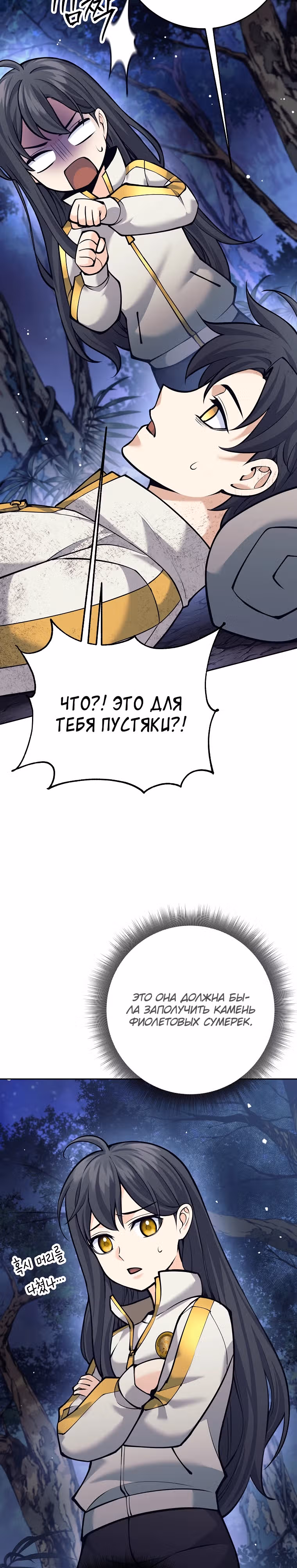 Ублюдок, пожирающий оружие — Том 1 · Глава 13, страница 13