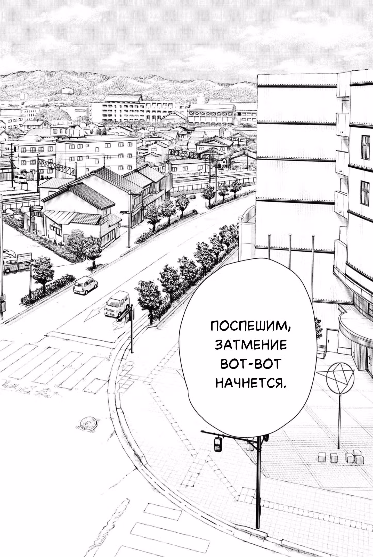 Бессонница после школы — Том 7 · Глава 125, страница 23