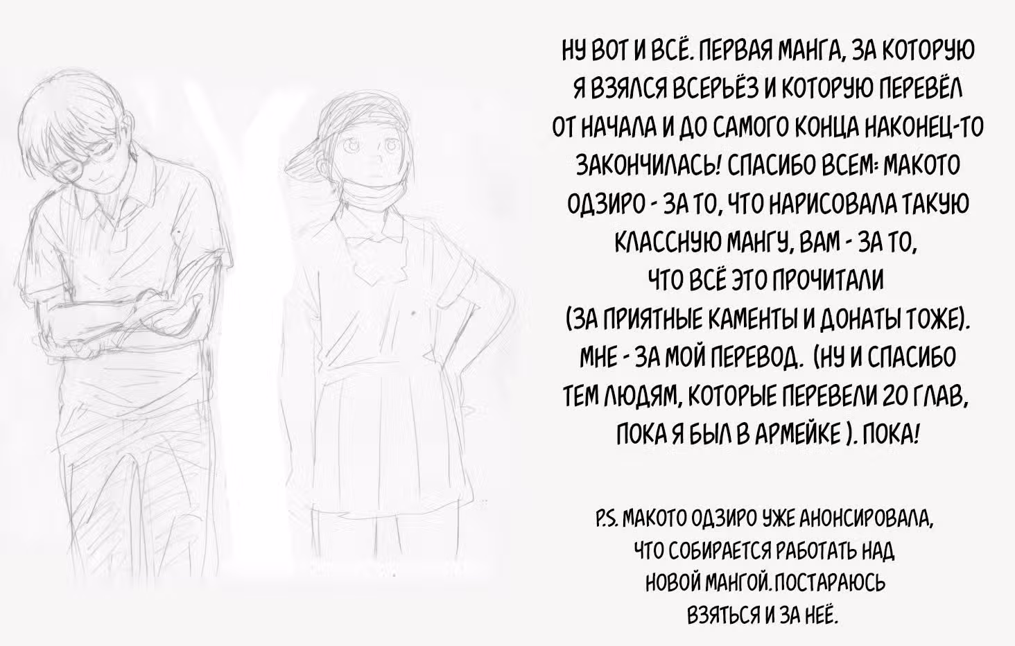 Бессонница после школы — Том 7 · Глава 125, страница 26