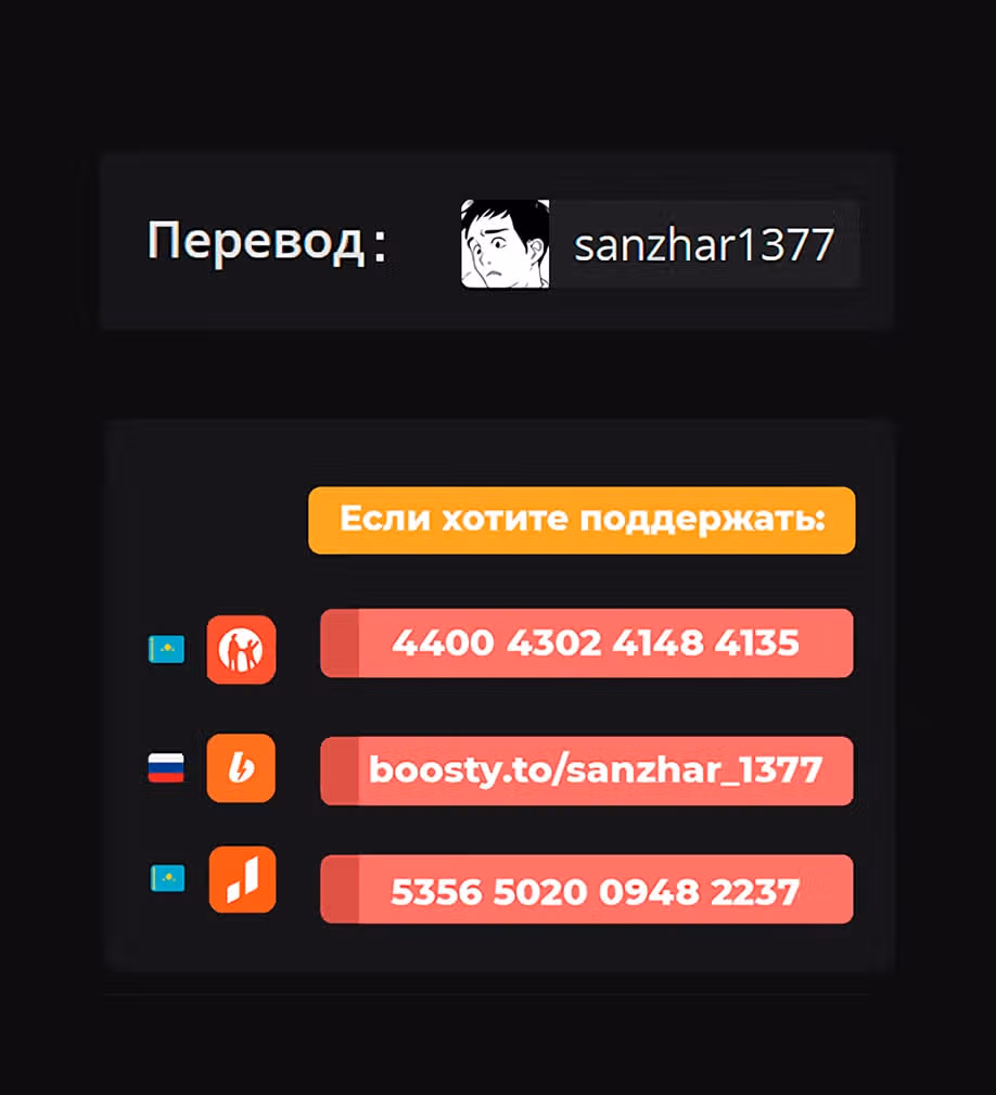 Бессонница после школы — Том 7 · Глава 125, страница 27