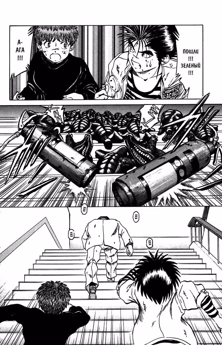 Био Мясо — Том 5 · Глава 43, страница 16
