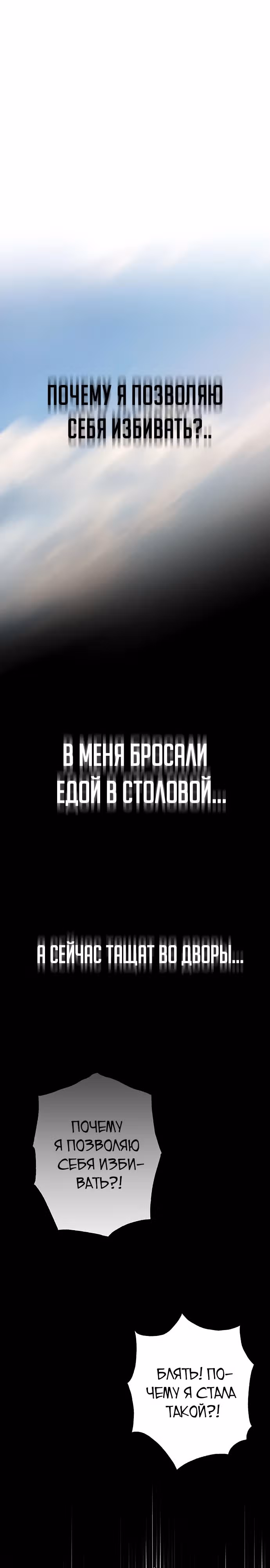 Ученица старшей школы - королева династии Чосон — Том 1 · Глава 6, страница 1