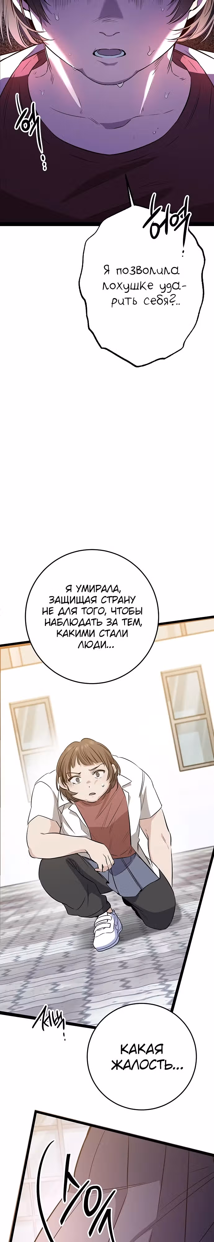 Ученица старшей школы - королева династии Чосон — Том 1 · Глава 6, страница 11