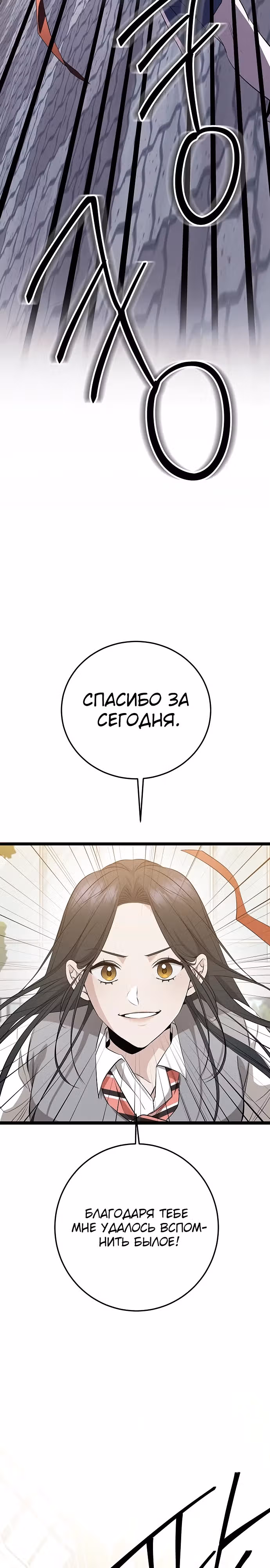 Ученица старшей школы - королева династии Чосон — Том 1 · Глава 6, страница 25
