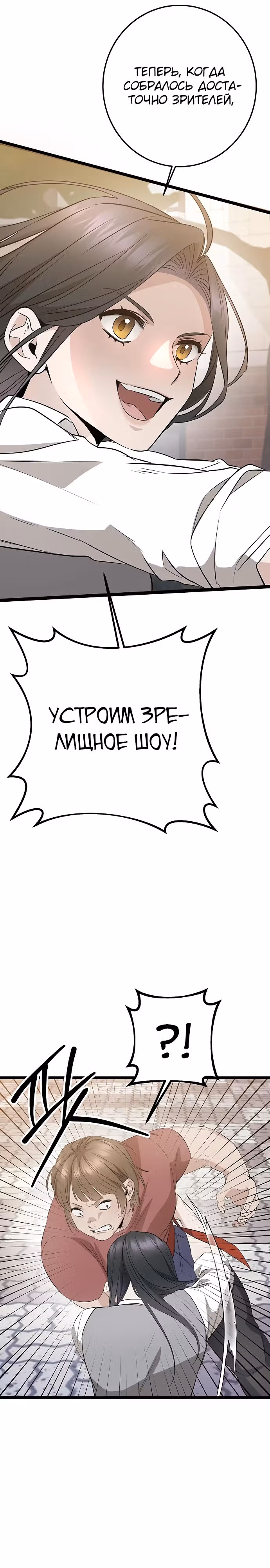 Ученица старшей школы - королева династии Чосон — Том 1 · Глава 6, страница 28