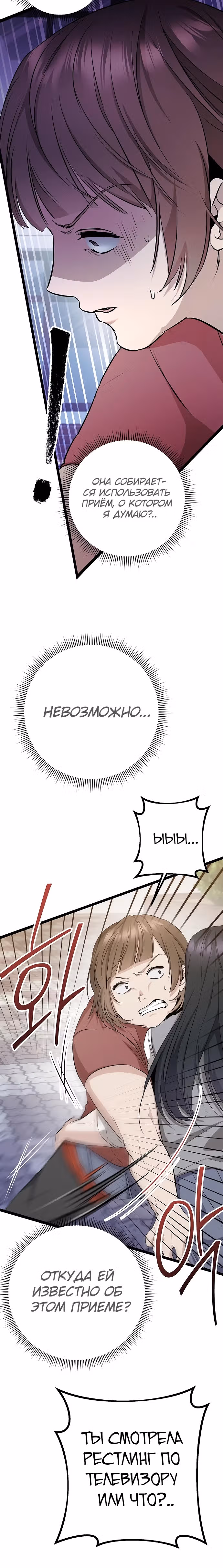 Ученица старшей школы - королева династии Чосон — Том 1 · Глава 6, страница 34