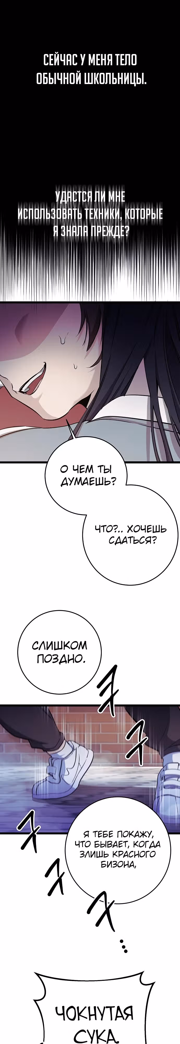 Ученица старшей школы - королева династии Чосон — Том 1 · Глава 6, страница 37