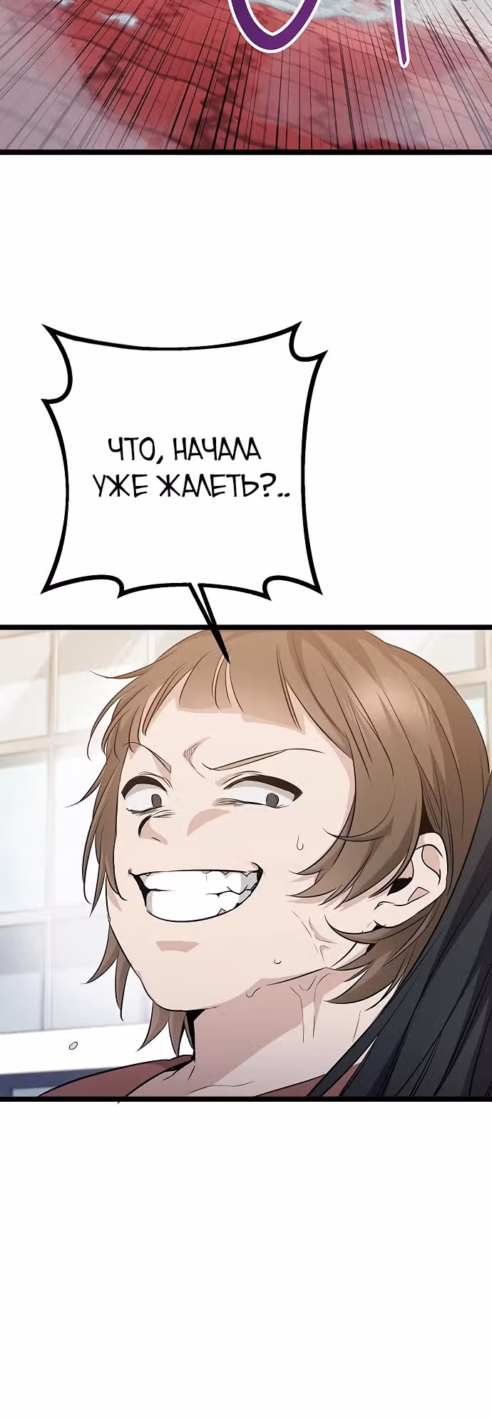 Ученица старшей школы - королева династии Чосон — Том 1 · Глава 6, страница 39
