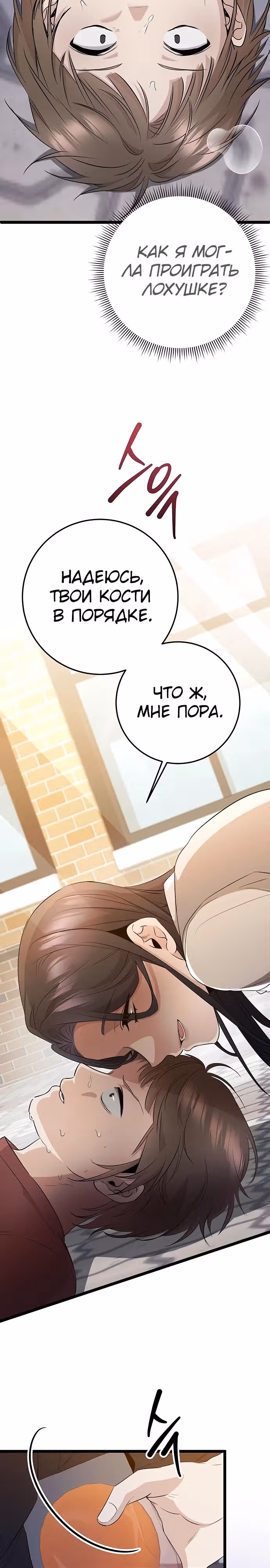 Ученица старшей школы - королева династии Чосон — Том 1 · Глава 6, страница 47