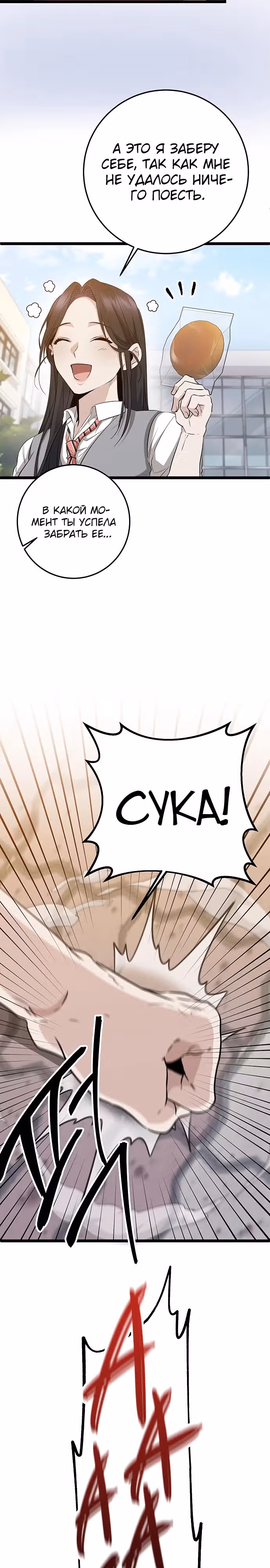 Ученица старшей школы - королева династии Чосон — Том 1 · Глава 6, страница 48