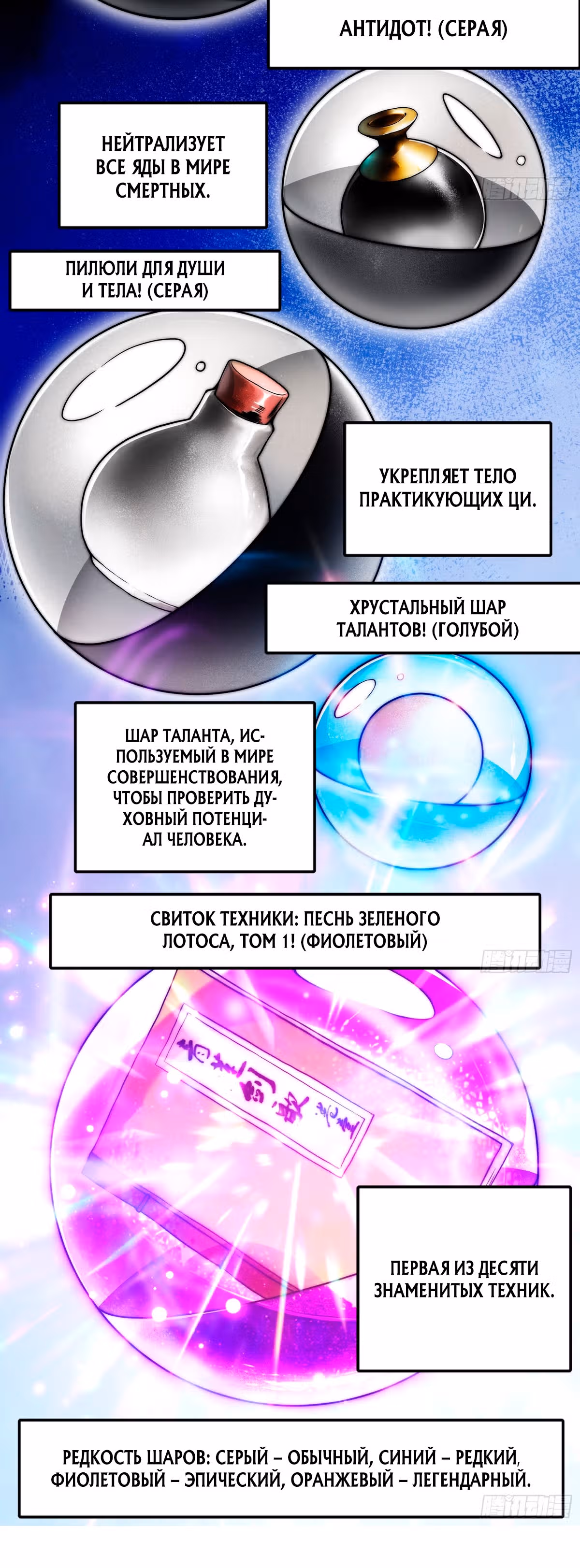 Я заполучил святую в самом начале — Том 1 · Глава 9, страница 16