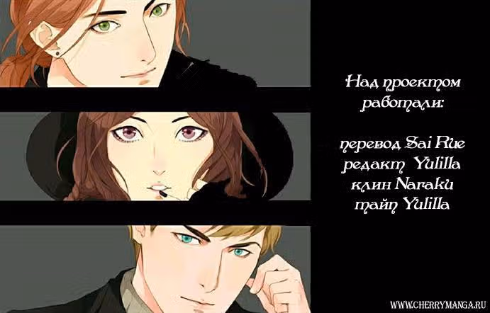 304-й кабинет — Том 1 · Глава 6, страница 10