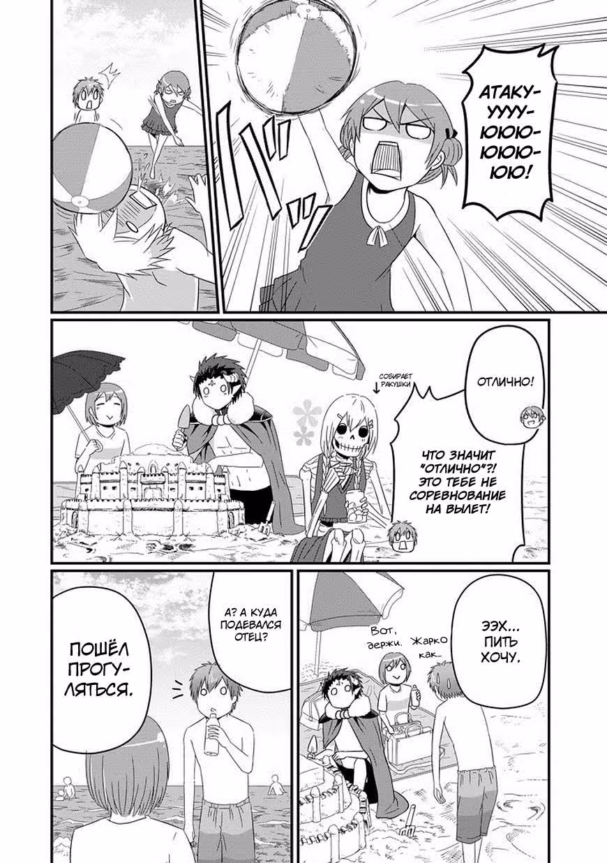 Наш король демонов не кусается — Том 4 · Глава 27, страница 8