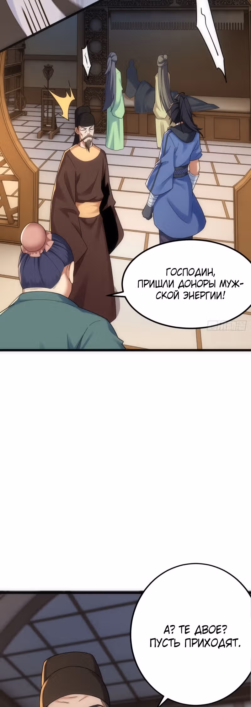 Боевые искусства не имеют себе равных — Том 1 · Глава 5, страница 15