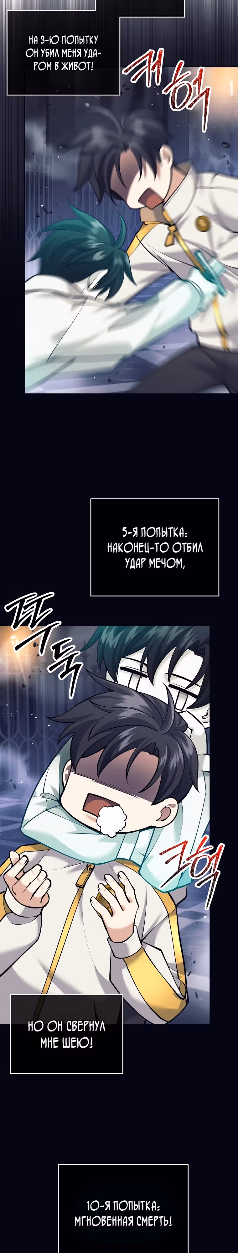 Ублюдок, пожирающий оружие — Том 1 · Глава 14, страница 18