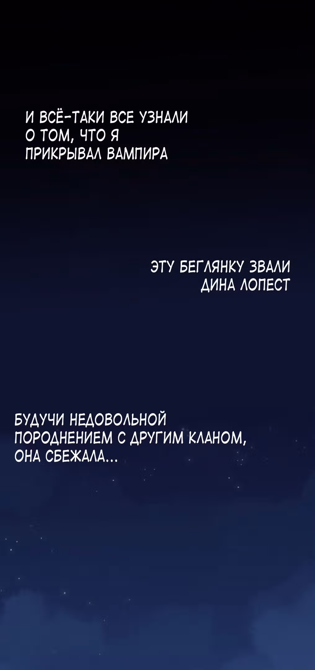 Сладкие следы укусов — Том 2 · Глава 56.5, страница 12
