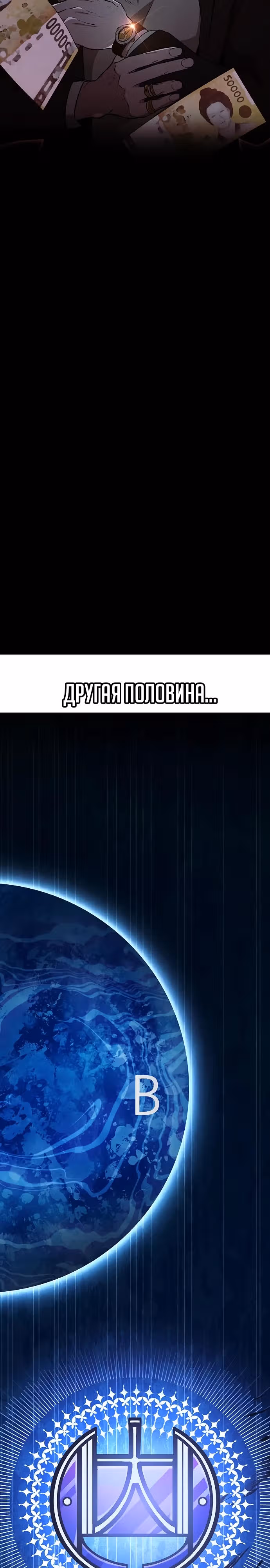 Ученица старшей школы - королева династии Чосон — Том 1 · Глава 7, страница 12