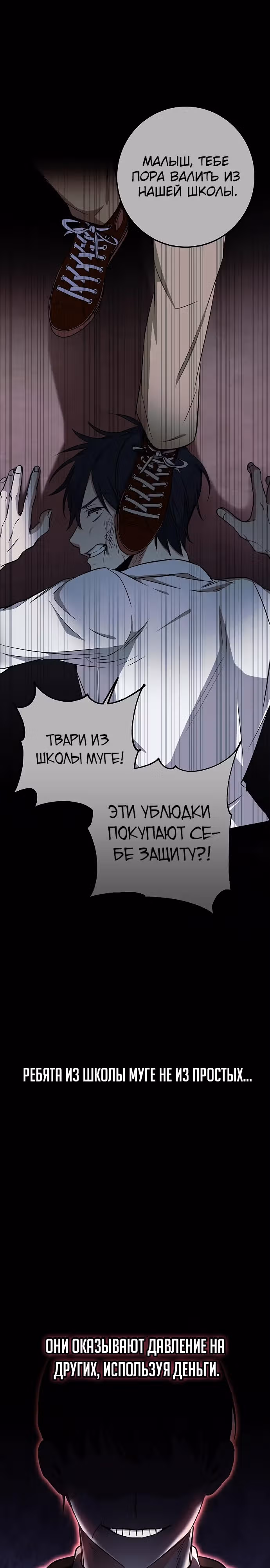 Ученица старшей школы - королева династии Чосон — Том 1 · Глава 7, страница 16