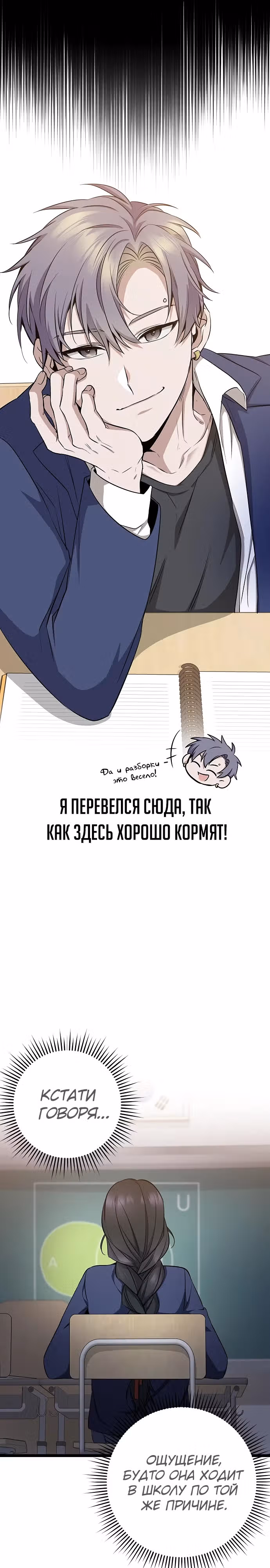 Ученица старшей школы - королева династии Чосон — Том 1 · Глава 7, страница 21