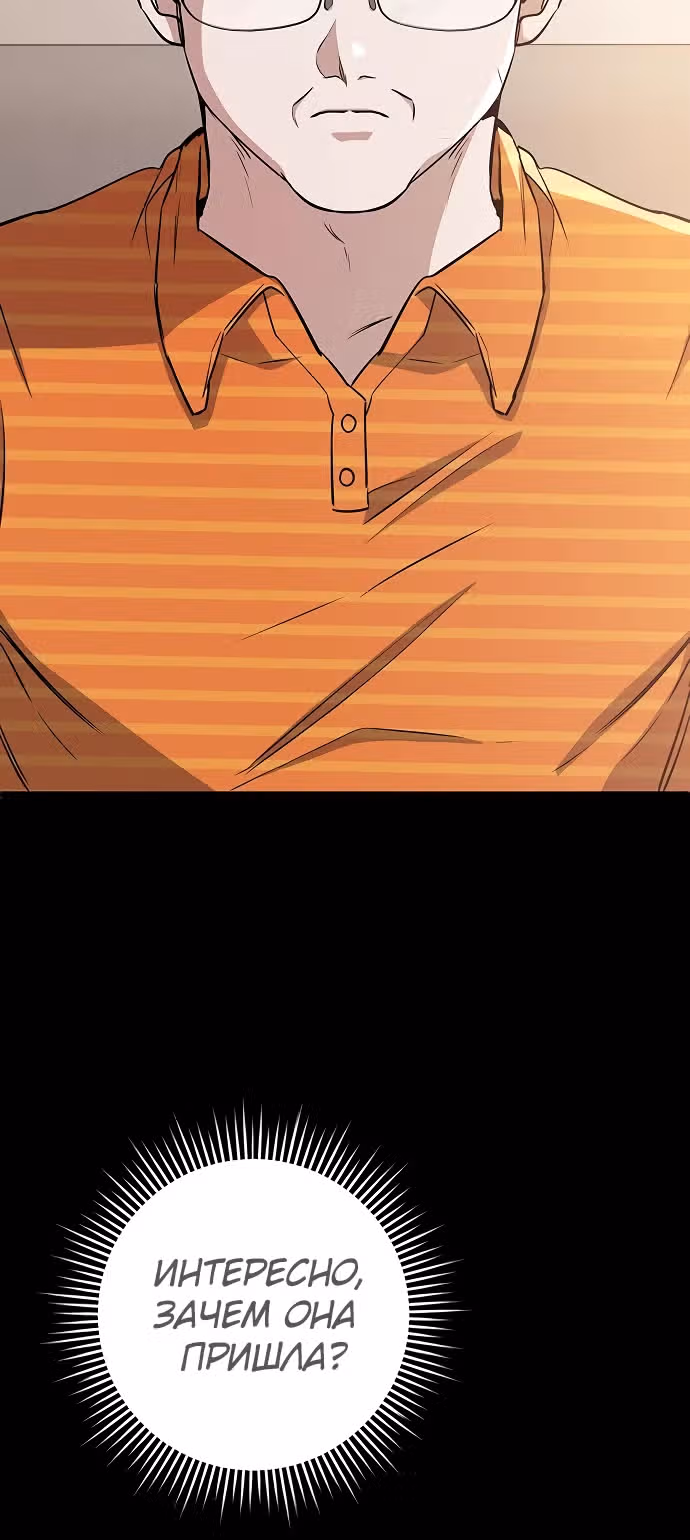 Ученица старшей школы - королева династии Чосон — Том 1 · Глава 7, страница 27