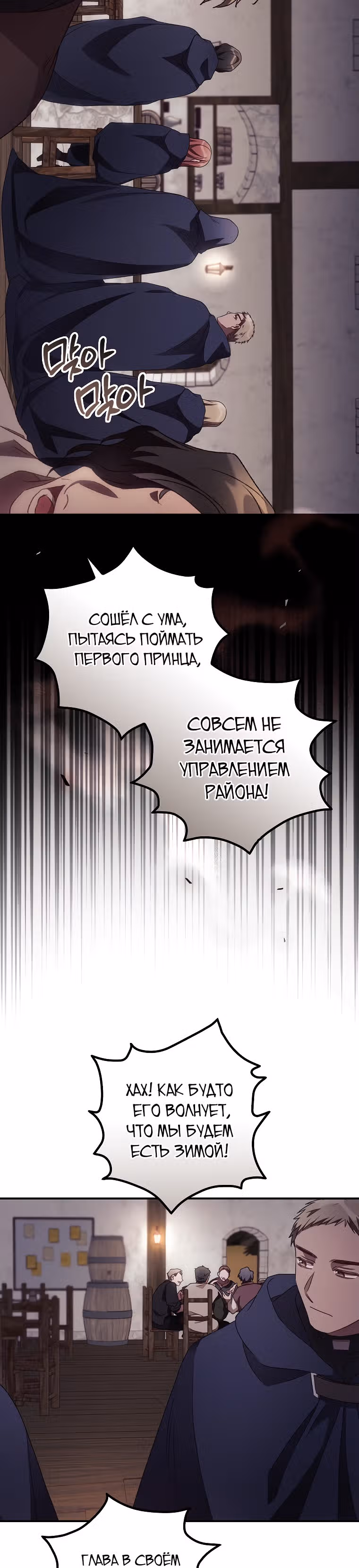 Я Вижу Твою Смерть — Том 1 · Глава 35, страница 19